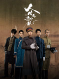 人生若如初见海报